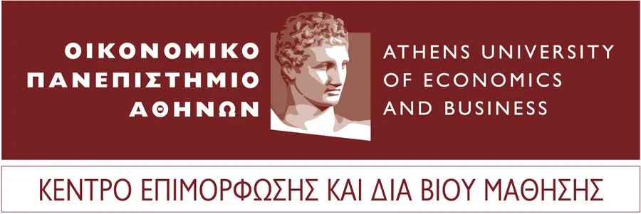 Οικονομικό Πανεπιστήμιο Αθηνών — Κέντρο Επιμόρφωσης και Διά Βίου Μάθησης